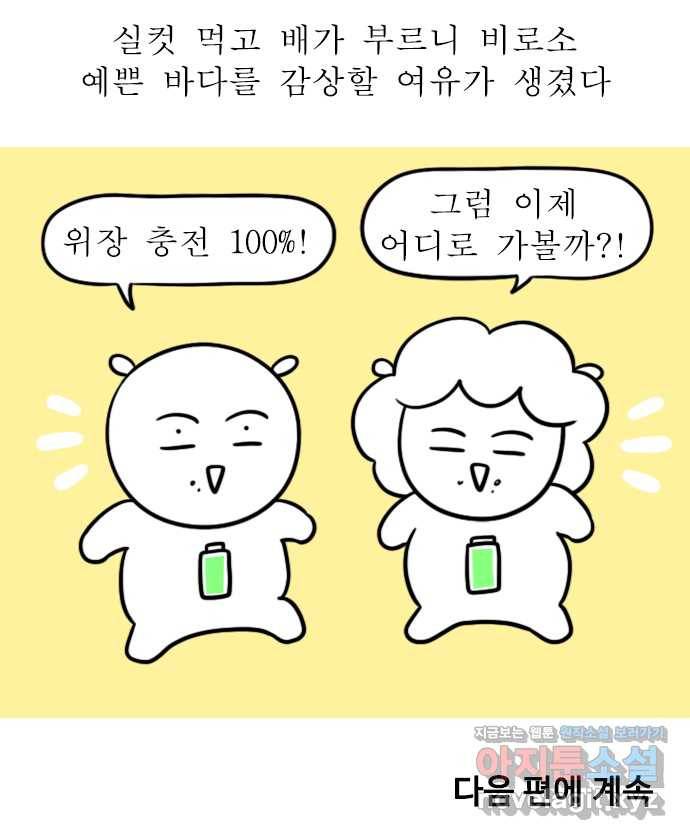 독립일기 시즌2 66화 엄마랑 바다여행 (1) 18