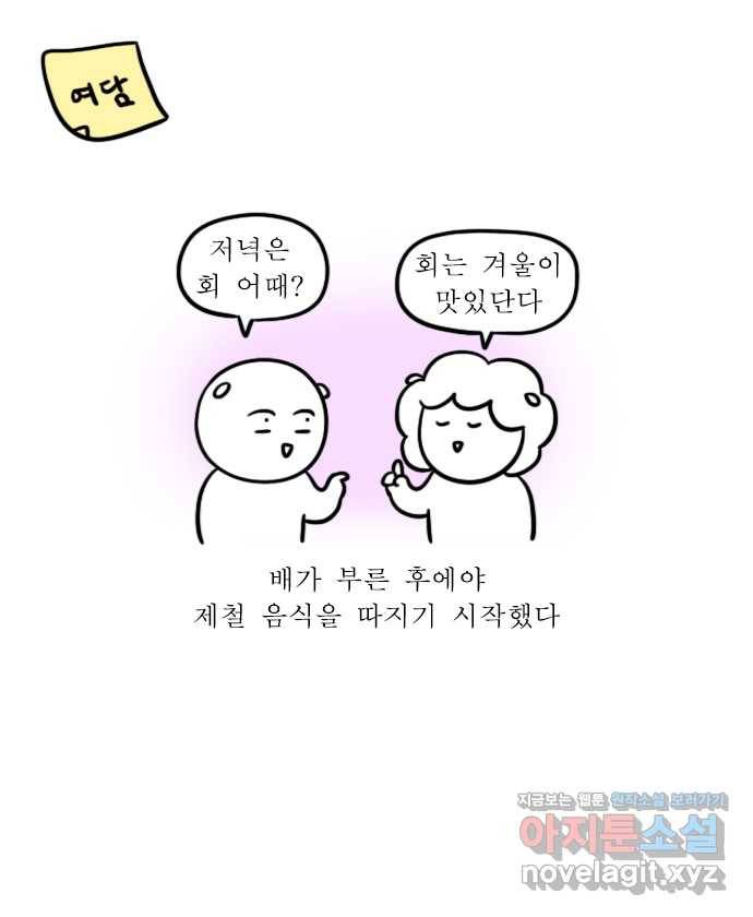 독립일기 시즌2 66화 엄마랑 바다여행 (1) 19