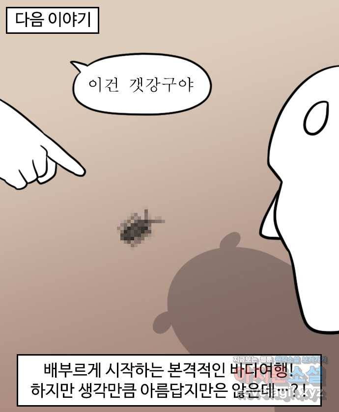 독립일기 시즌2 66화 엄마랑 바다여행 (1) 20