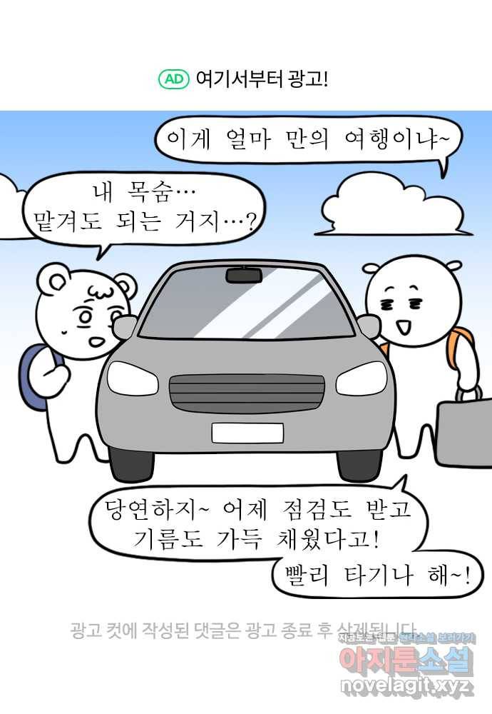 독립일기 시즌2 66화 엄마랑 바다여행 (1) 21