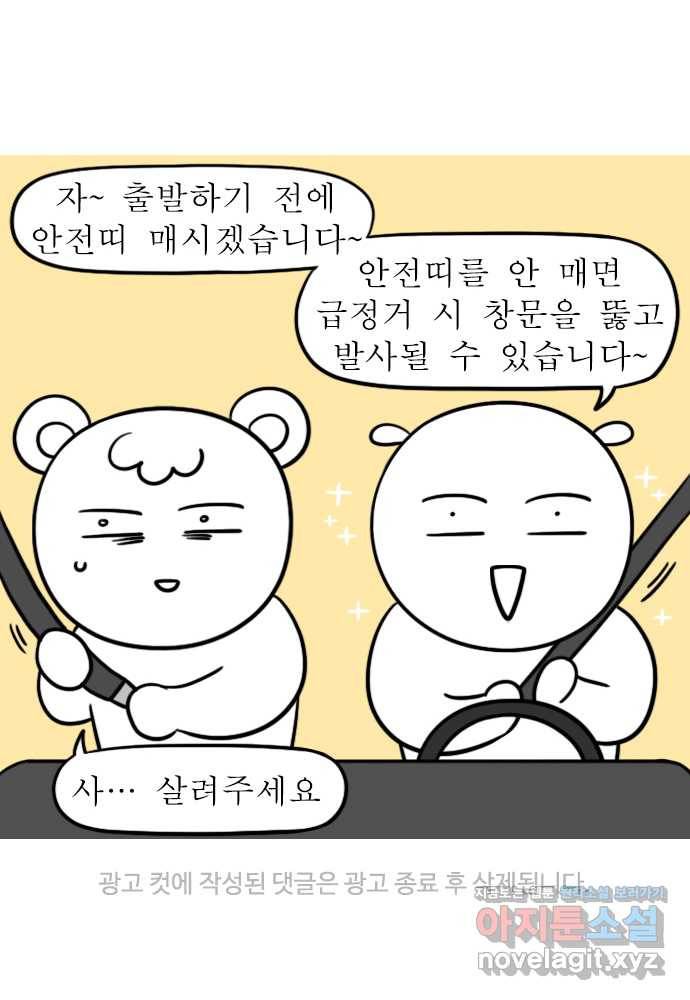 독립일기 시즌2 66화 엄마랑 바다여행 (1) 22