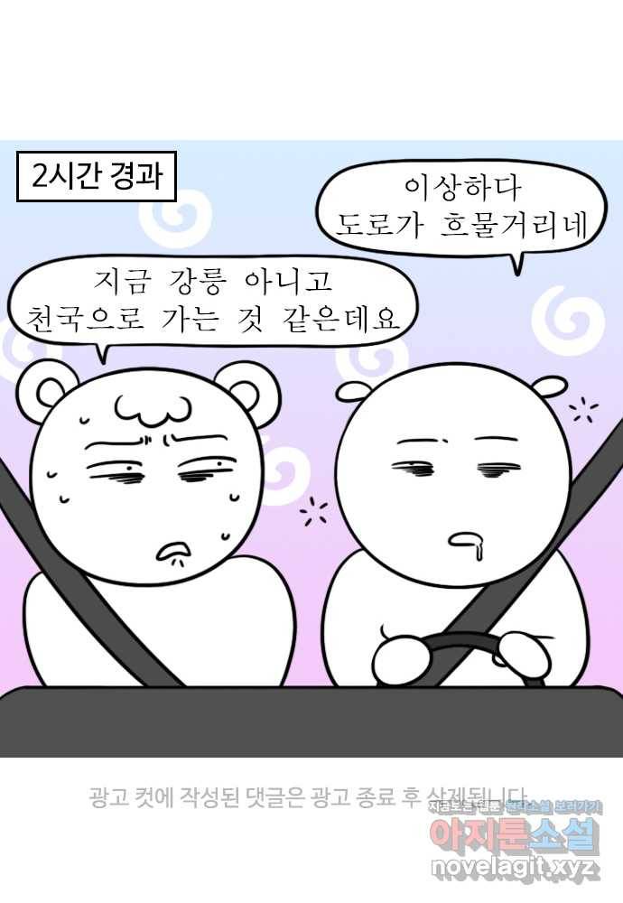 독립일기 시즌2 66화 엄마랑 바다여행 (1) 23
