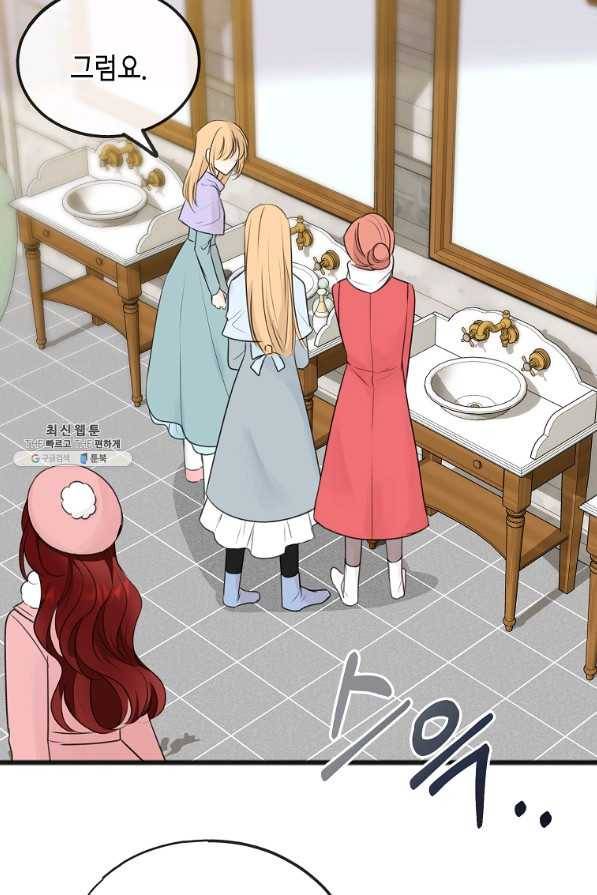 꽃은 썩고 너는 남는다 49화 4
