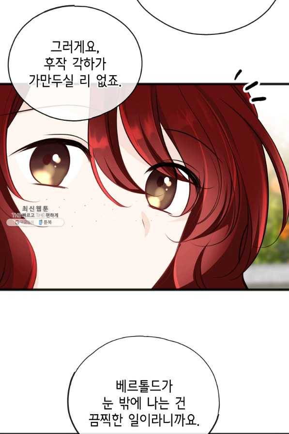 꽃은 썩고 너는 남는다 49화 6