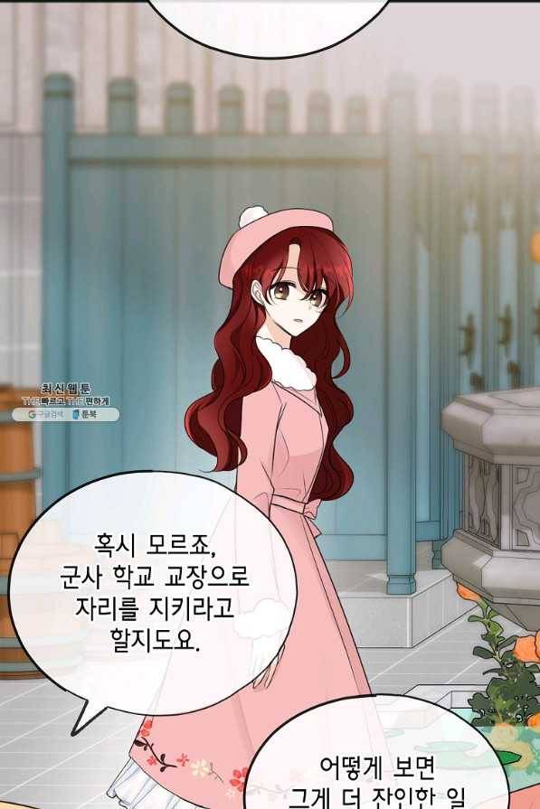 꽃은 썩고 너는 남는다 49화 7