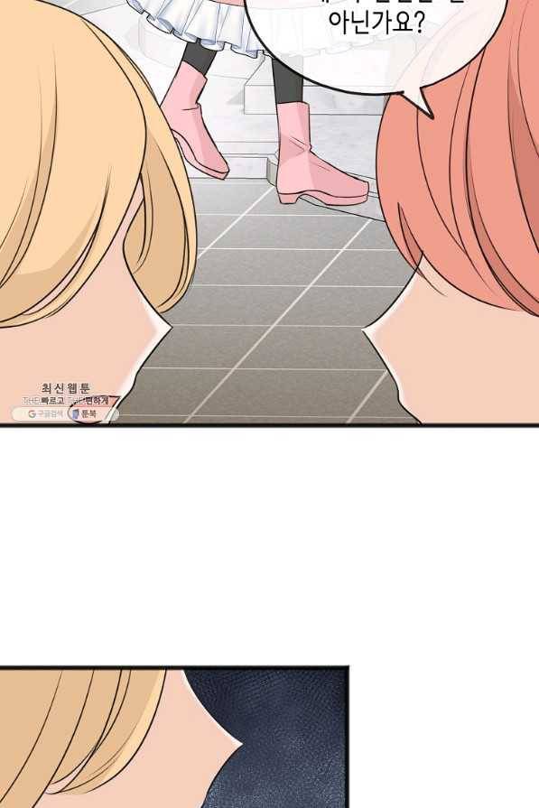꽃은 썩고 너는 남는다 49화 8