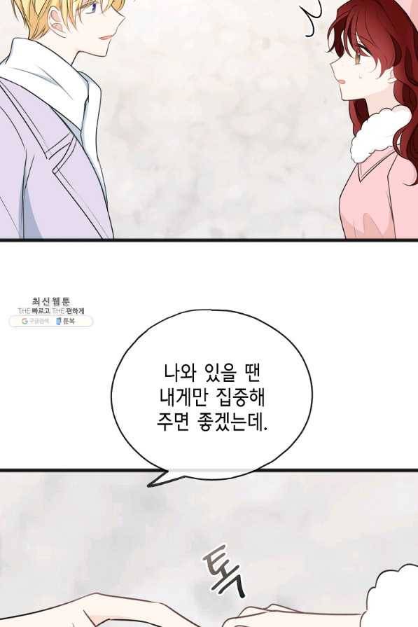 꽃은 썩고 너는 남는다 49화 15
