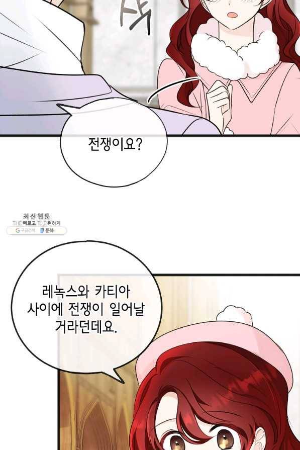 꽃은 썩고 너는 남는다 49화 17