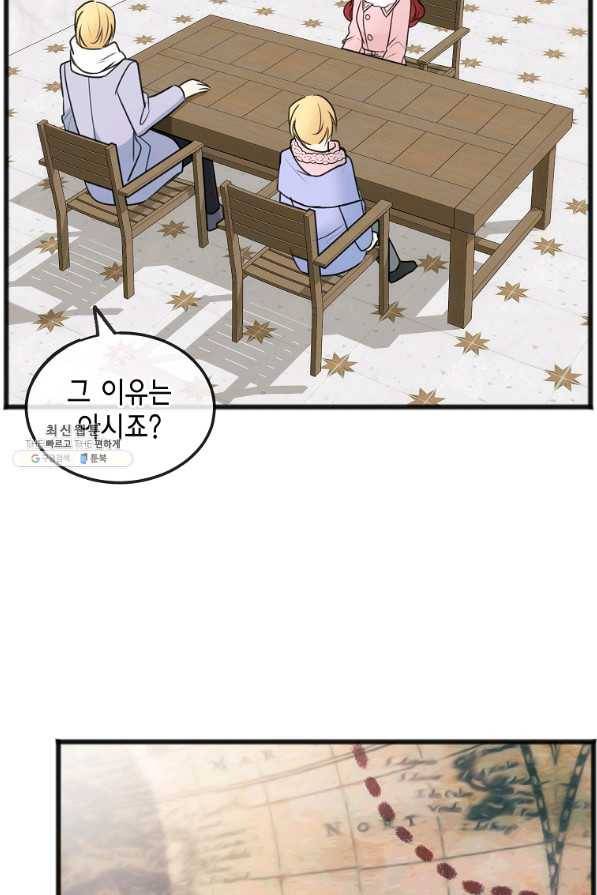 꽃은 썩고 너는 남는다 49화 20