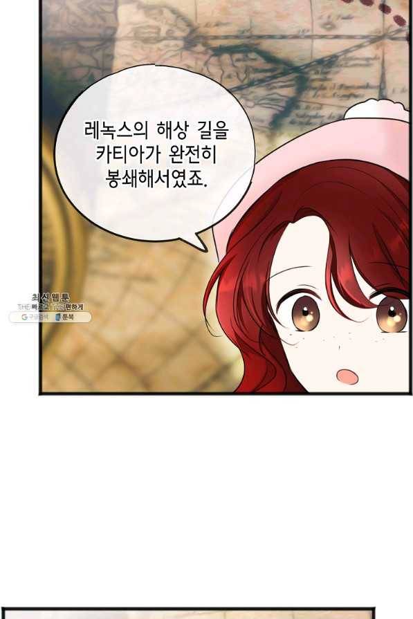 꽃은 썩고 너는 남는다 49화 21