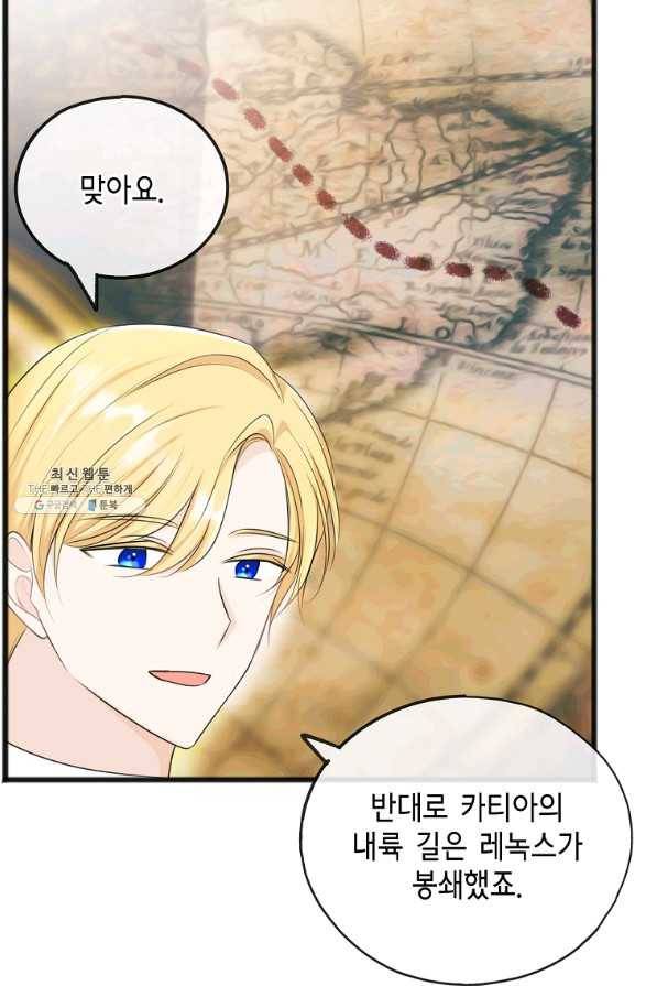 꽃은 썩고 너는 남는다 49화 22