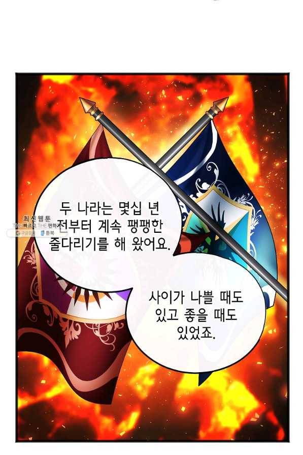 꽃은 썩고 너는 남는다 49화 23