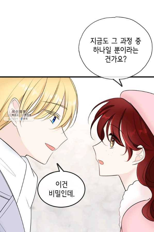 꽃은 썩고 너는 남는다 49화 24