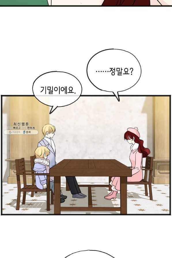 꽃은 썩고 너는 남는다 49화 26
