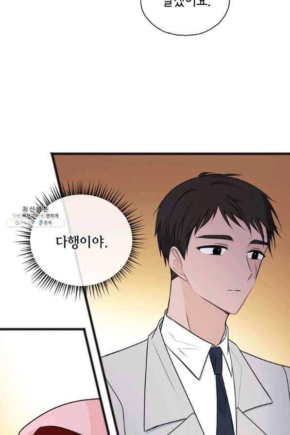 꽃은 썩고 너는 남는다 49화 28