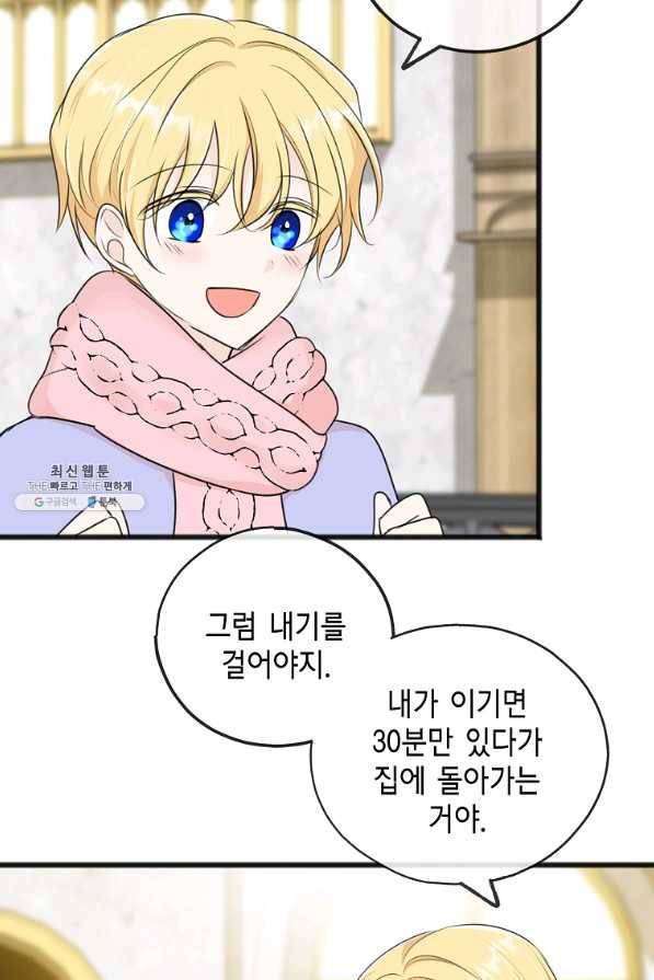 꽃은 썩고 너는 남는다 49화 32