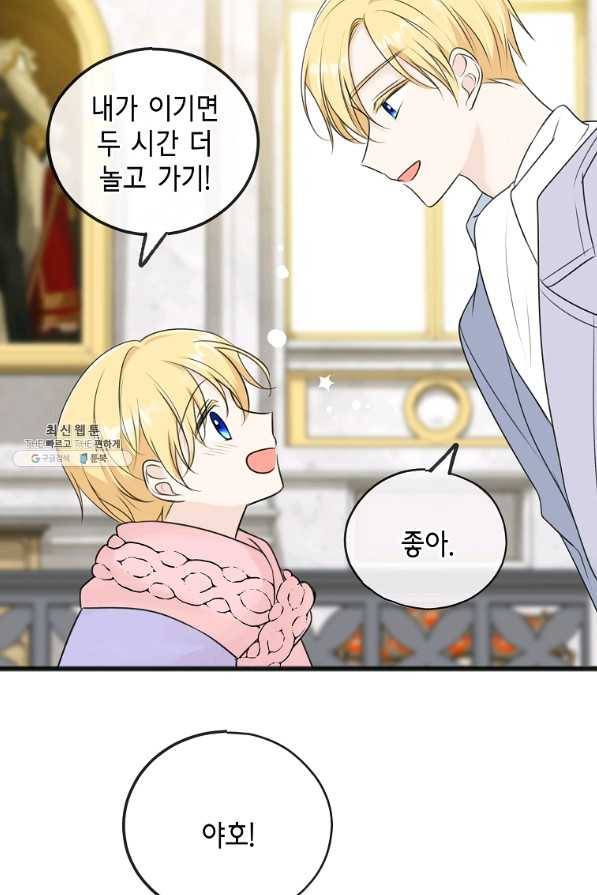 꽃은 썩고 너는 남는다 49화 33