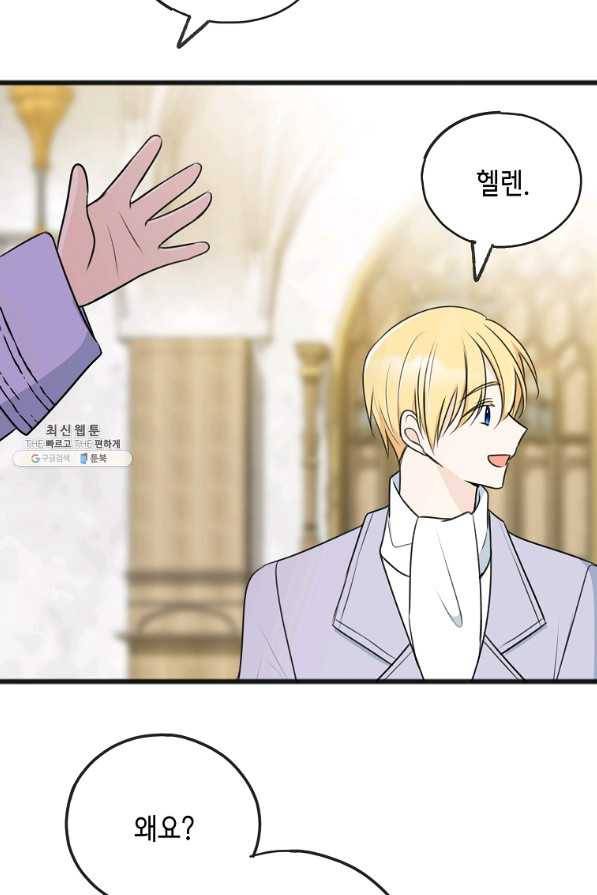 꽃은 썩고 너는 남는다 49화 34