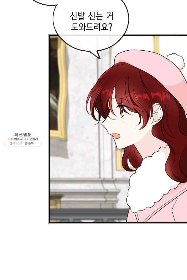 꽃은 썩고 너는 남는다 49화 35
