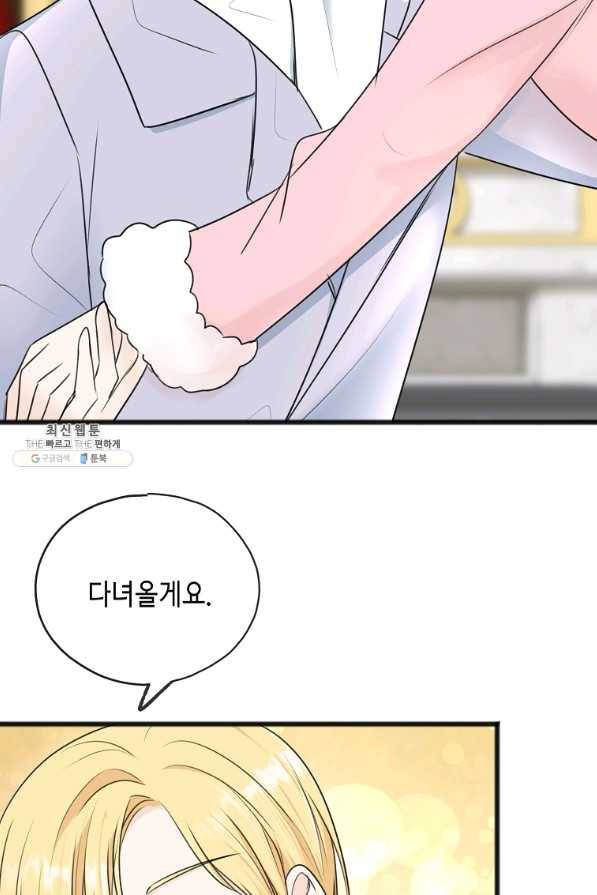 꽃은 썩고 너는 남는다 49화 37