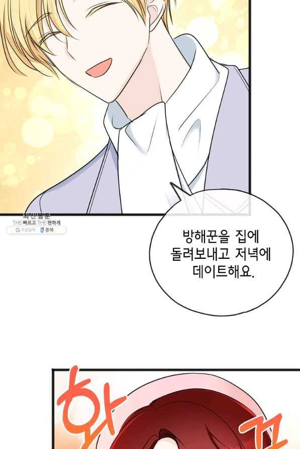 꽃은 썩고 너는 남는다 49화 38