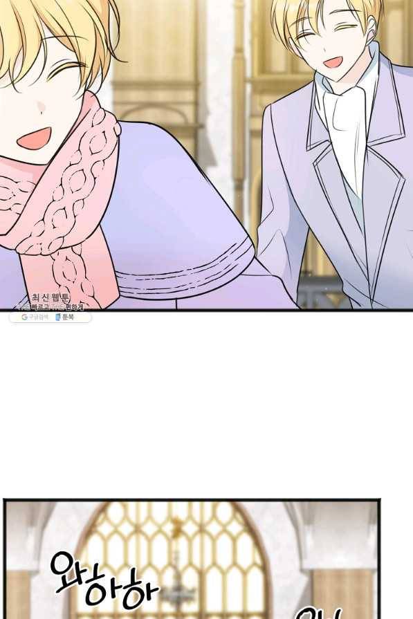 꽃은 썩고 너는 남는다 49화 40