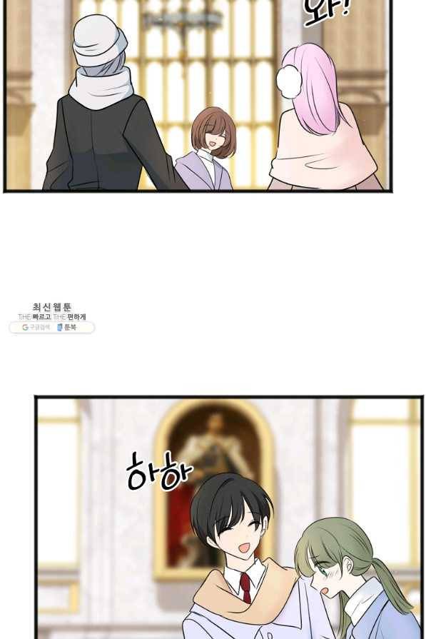 꽃은 썩고 너는 남는다 49화 41