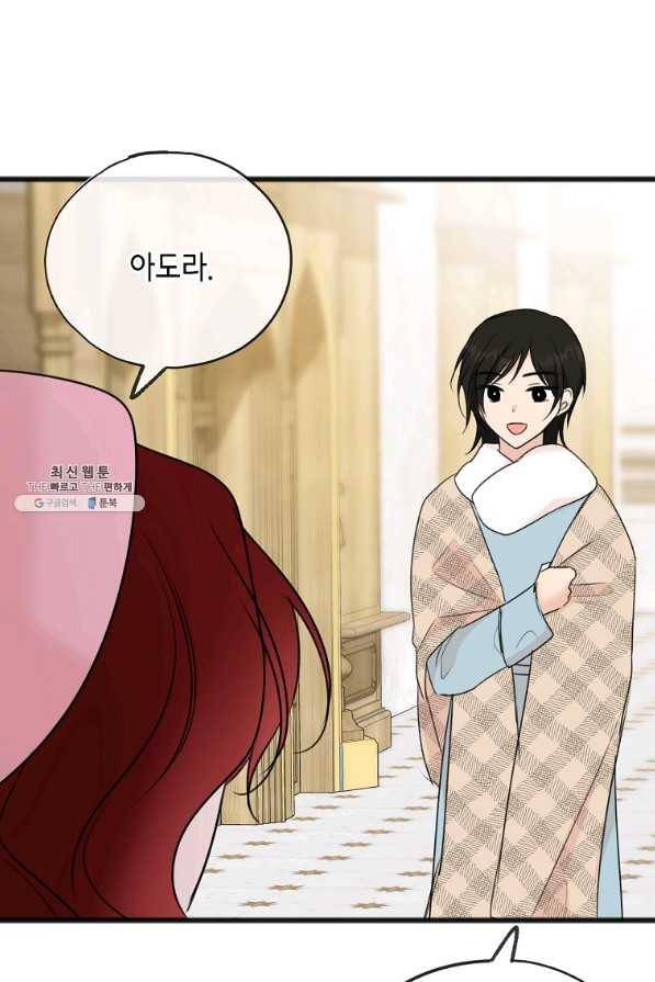꽃은 썩고 너는 남는다 49화 45
