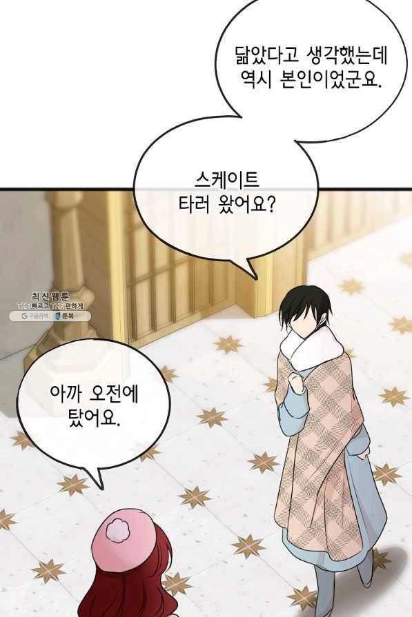 꽃은 썩고 너는 남는다 49화 46