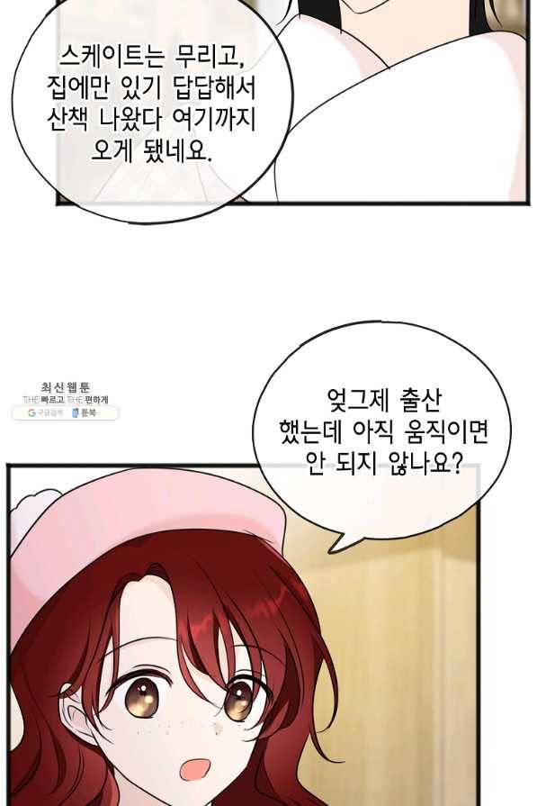 꽃은 썩고 너는 남는다 49화 48