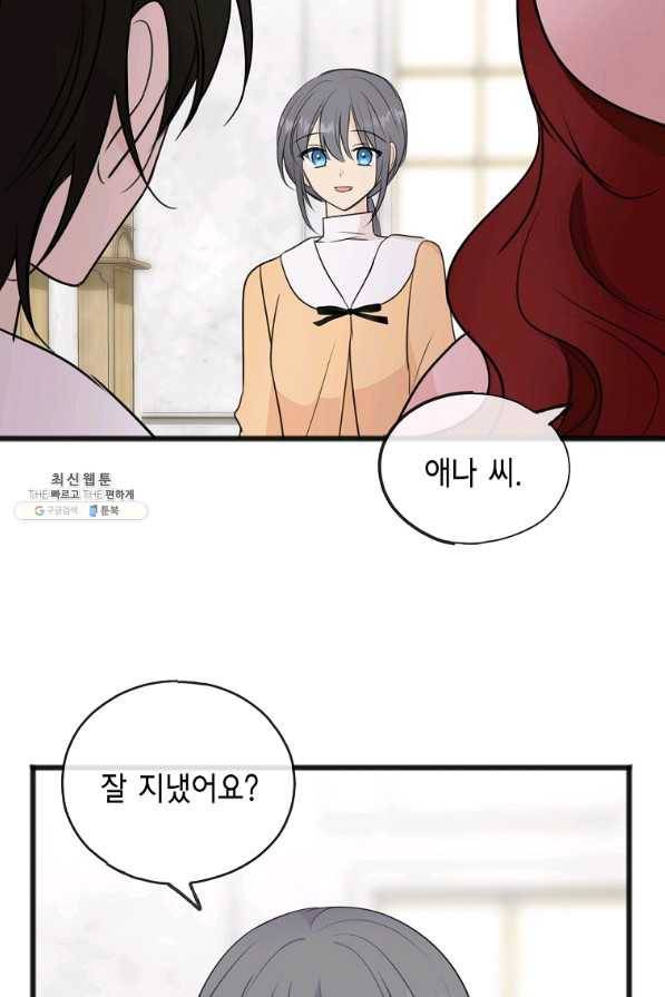 꽃은 썩고 너는 남는다 49화 50