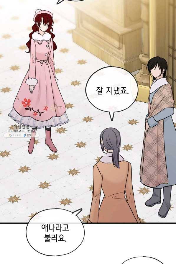 꽃은 썩고 너는 남는다 49화 52