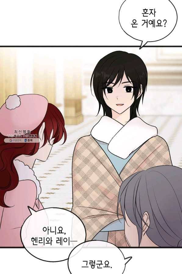 꽃은 썩고 너는 남는다 49화 53