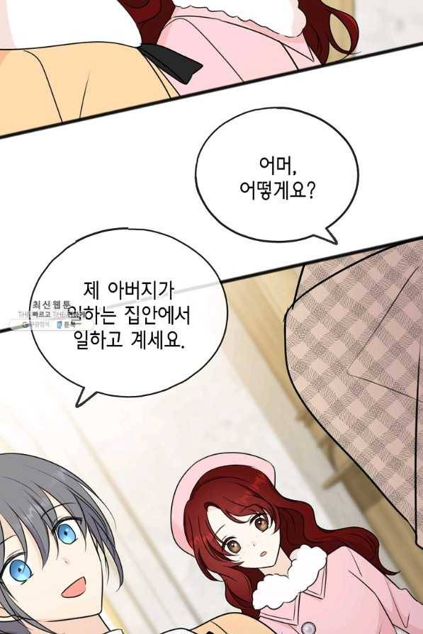 꽃은 썩고 너는 남는다 49화 55