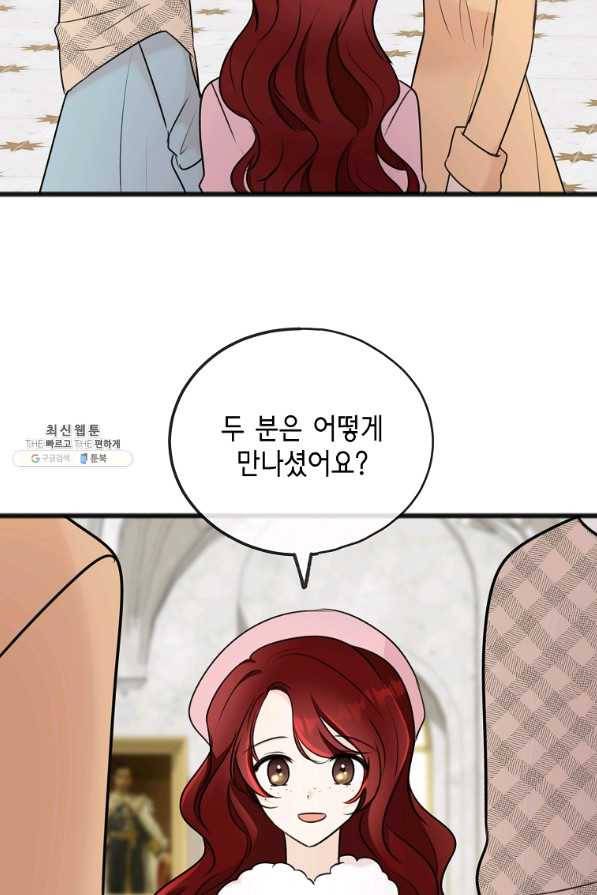 꽃은 썩고 너는 남는다 49화 57