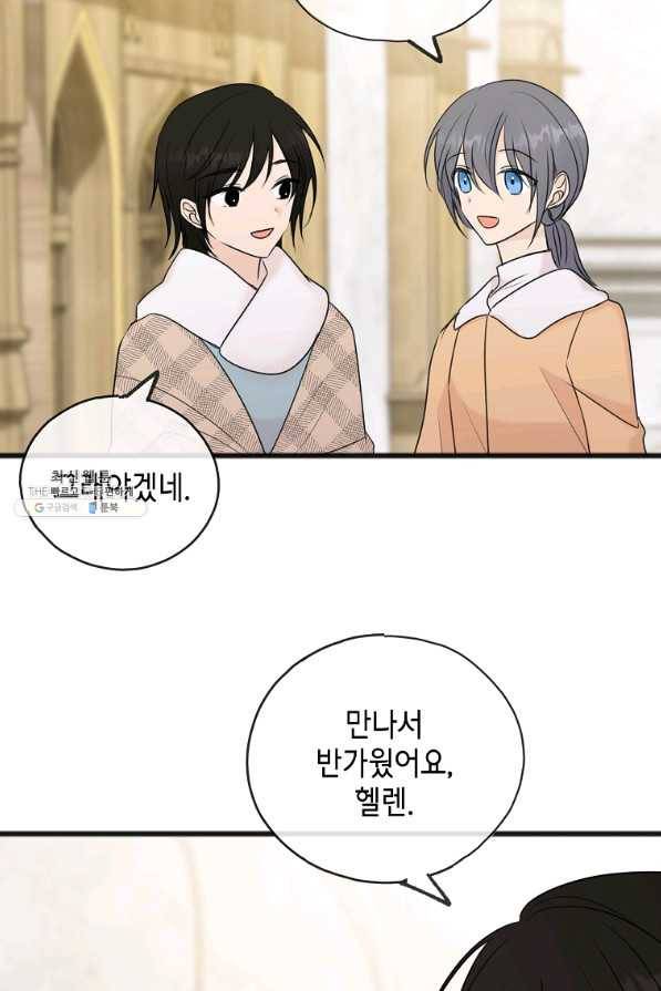 꽃은 썩고 너는 남는다 49화 63