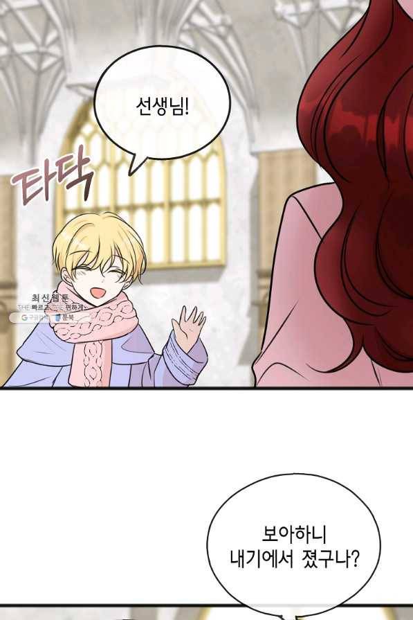 꽃은 썩고 너는 남는다 49화 66