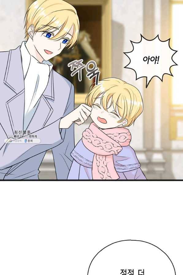 꽃은 썩고 너는 남는다 49화 68