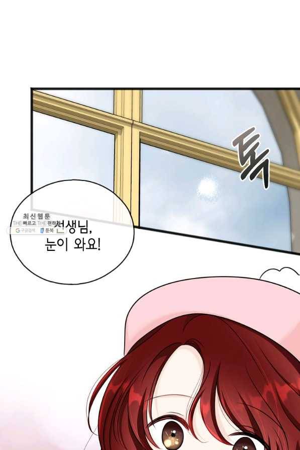 꽃은 썩고 너는 남는다 49화 70