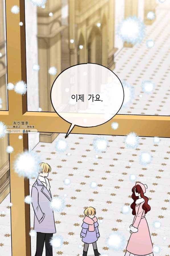 꽃은 썩고 너는 남는다 49화 72