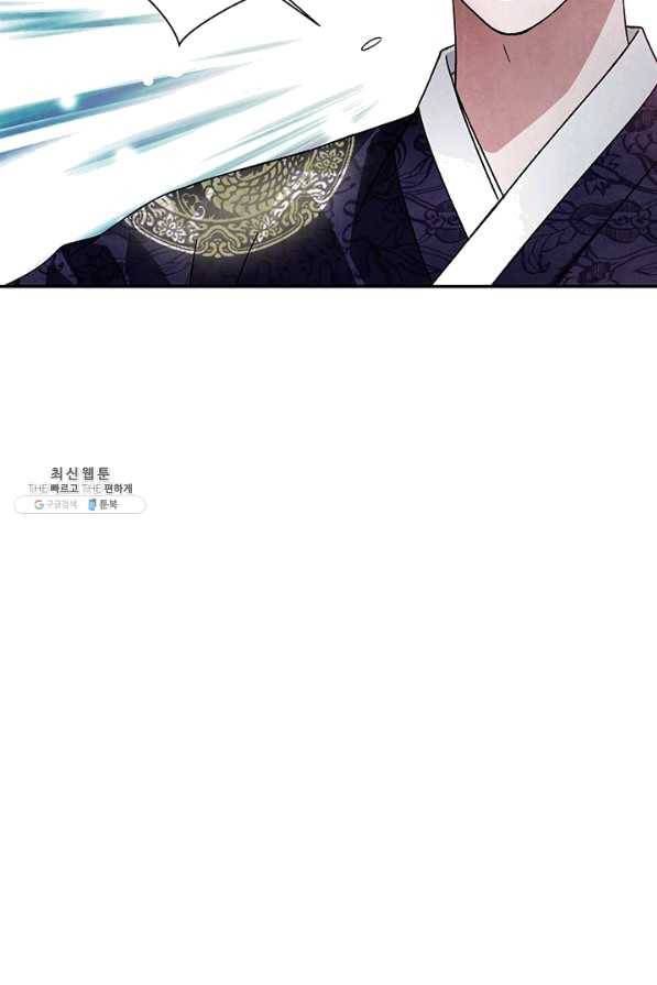 폐월화 : 야수의 꽃 97화 12