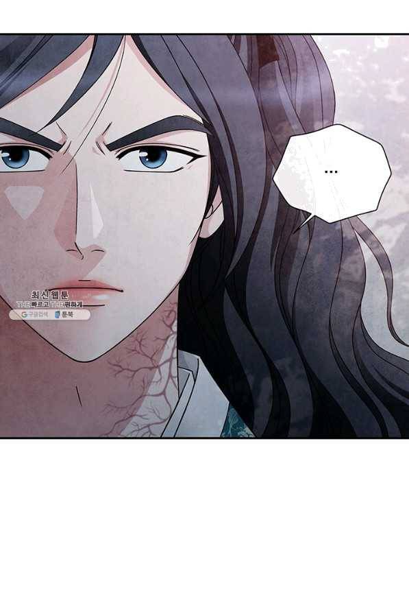 폐월화 : 야수의 꽃 97화 13