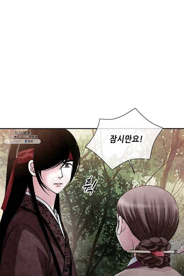 폐월화 : 야수의 꽃 97화 19