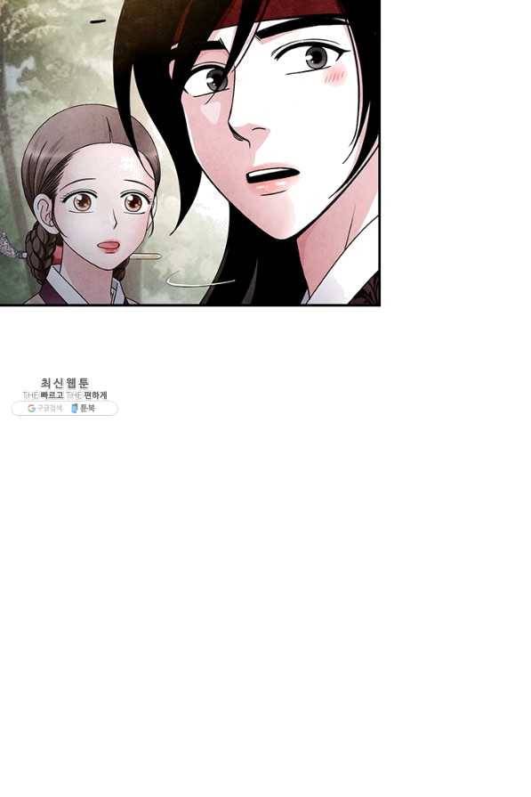 폐월화 : 야수의 꽃 97화 36