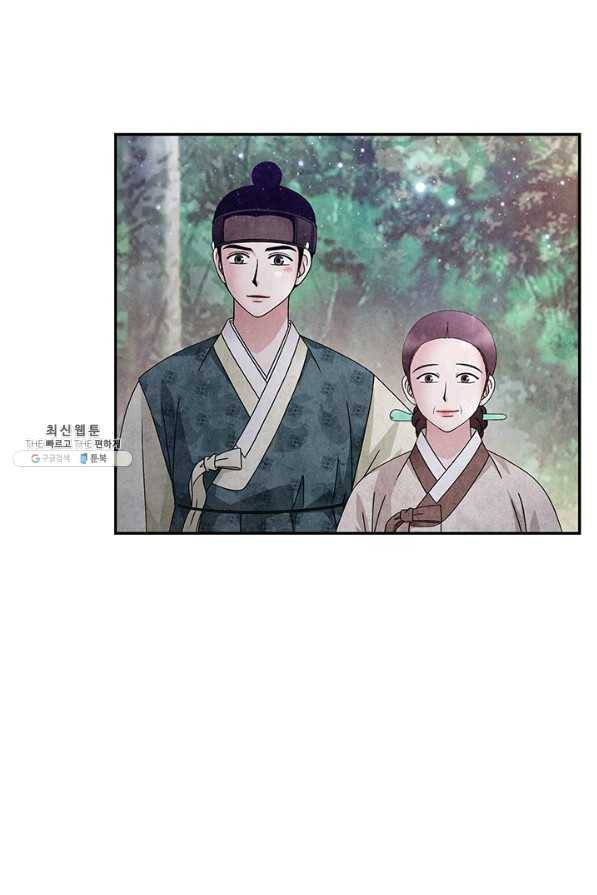 폐월화 : 야수의 꽃 97화 37