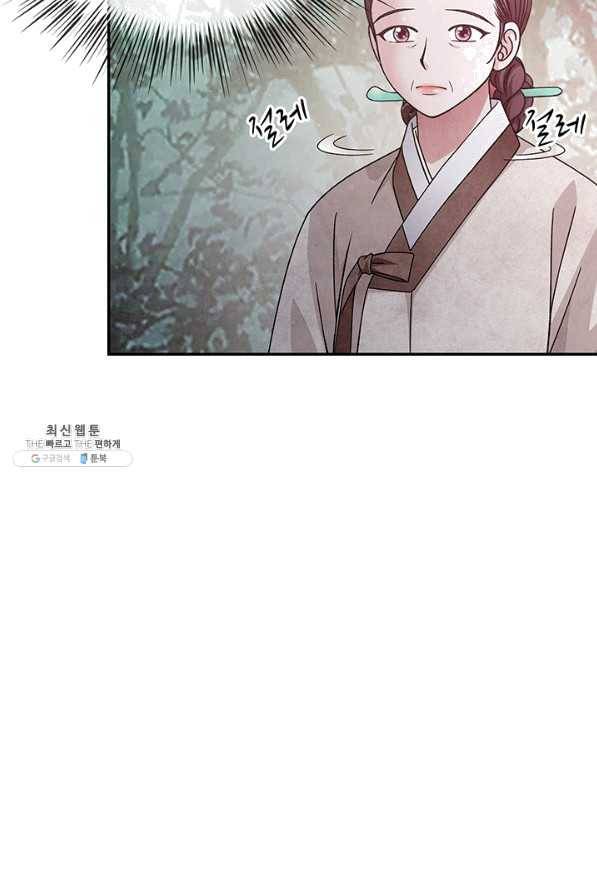 폐월화 : 야수의 꽃 97화 52