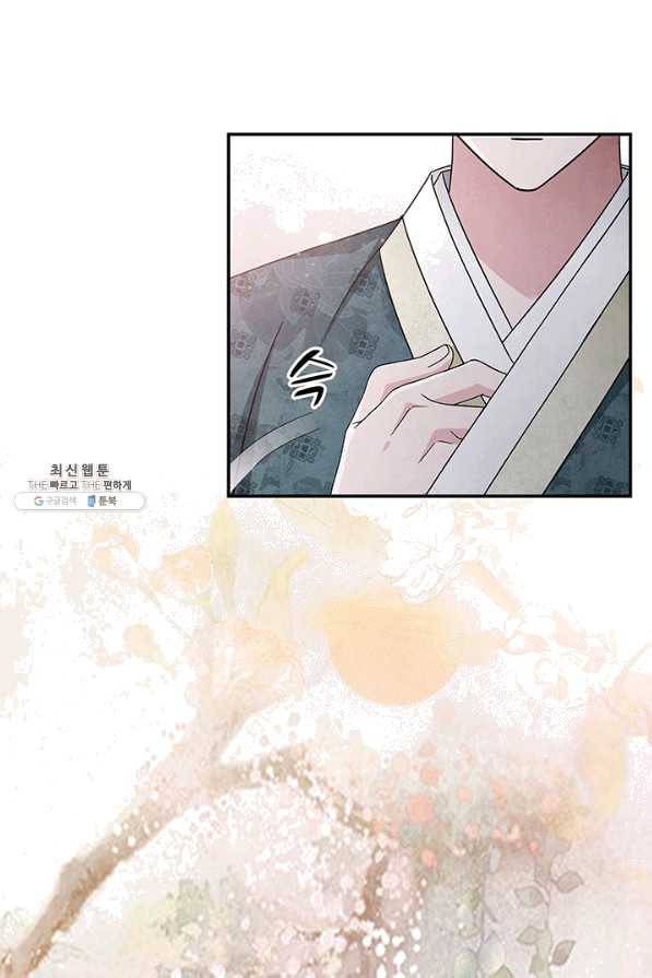 폐월화 : 야수의 꽃 97화 58