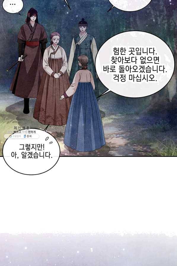 폐월화 : 야수의 꽃 97화 64