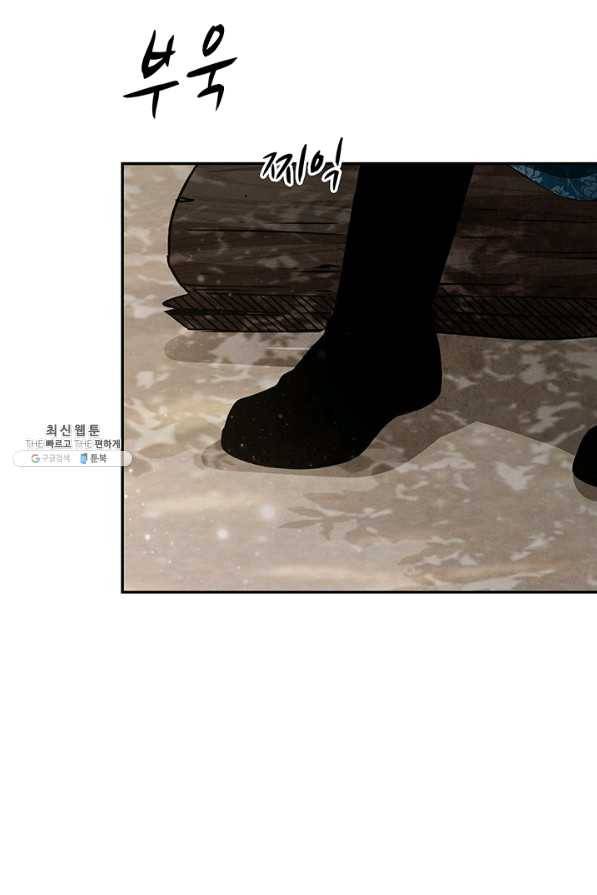폐월화 : 야수의 꽃 97화 67