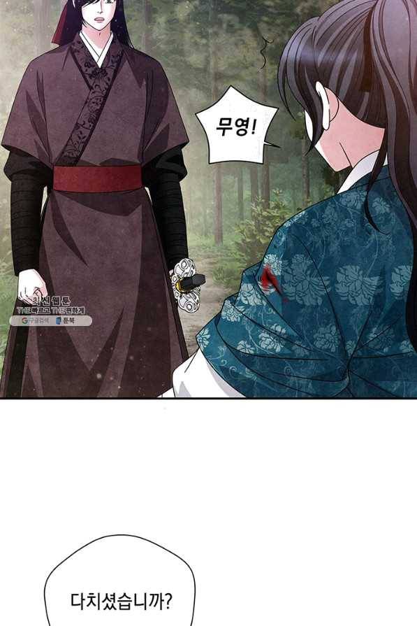 폐월화 : 야수의 꽃 97화 70
